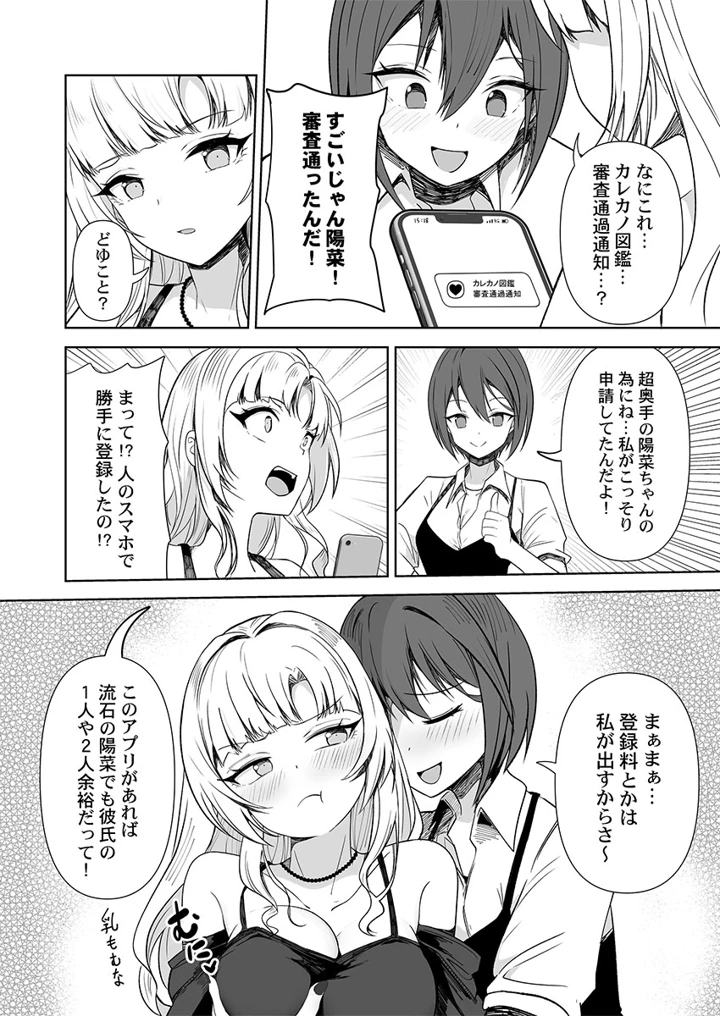 34ページ目