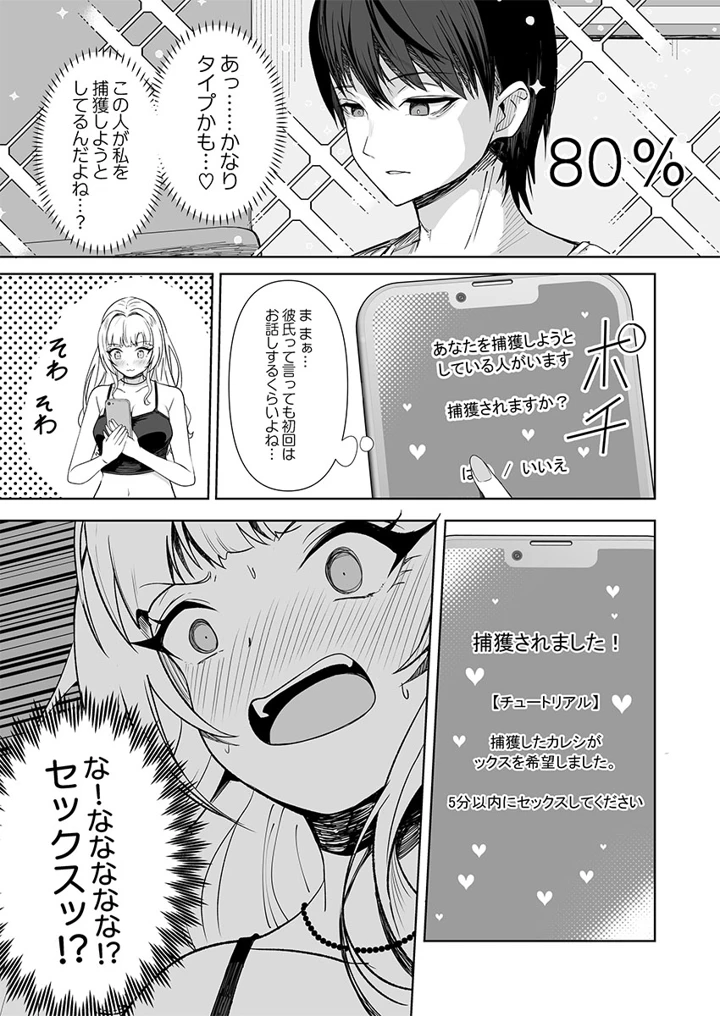 37ページ目