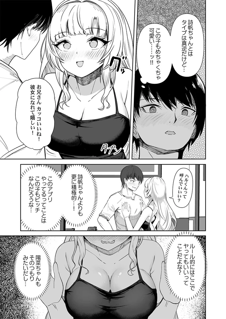 39ページ目
