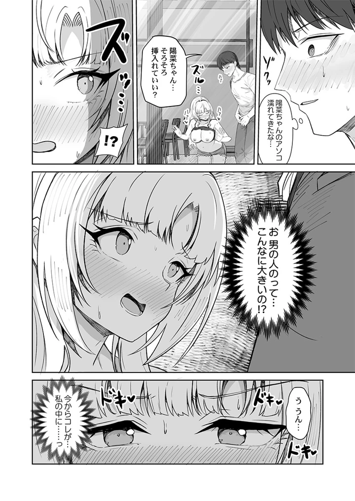 46ページ目