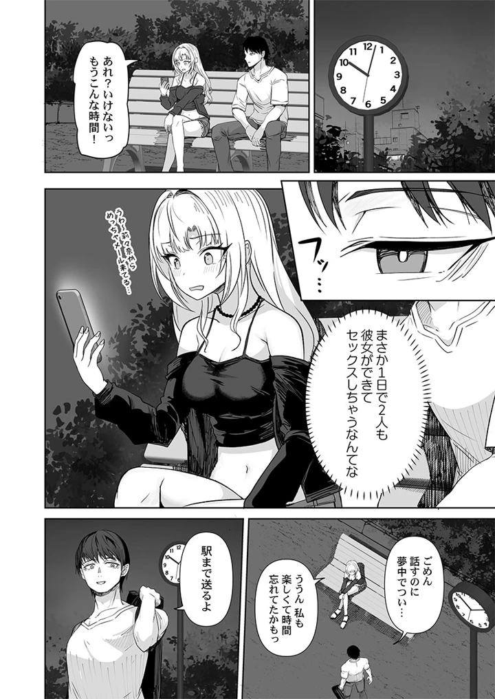 52ページ目