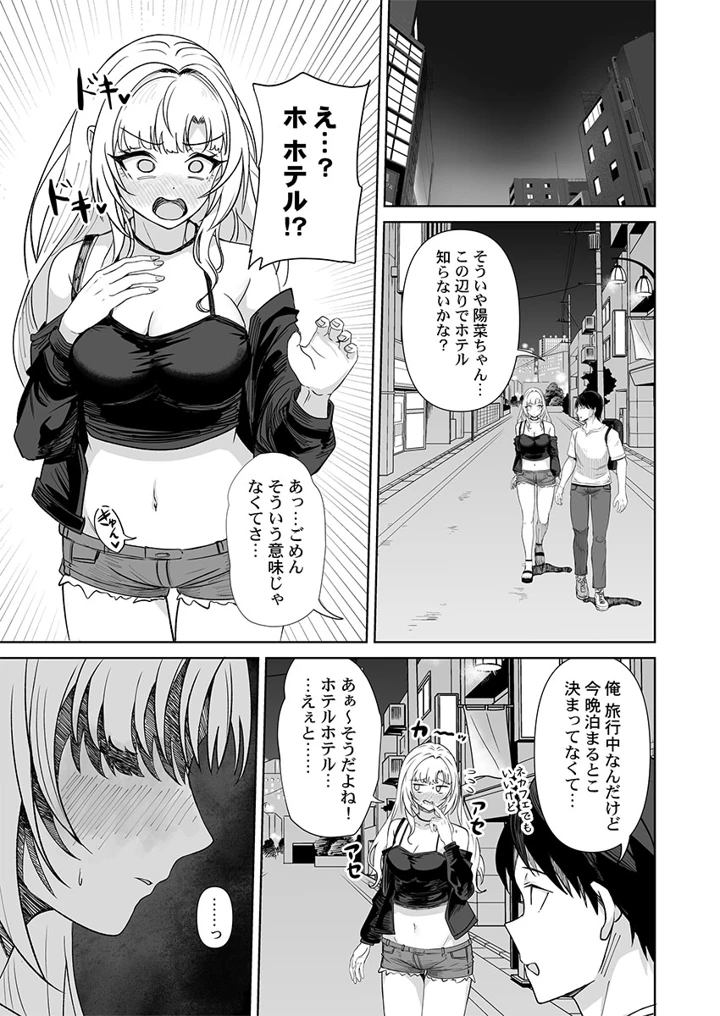 53ページ目