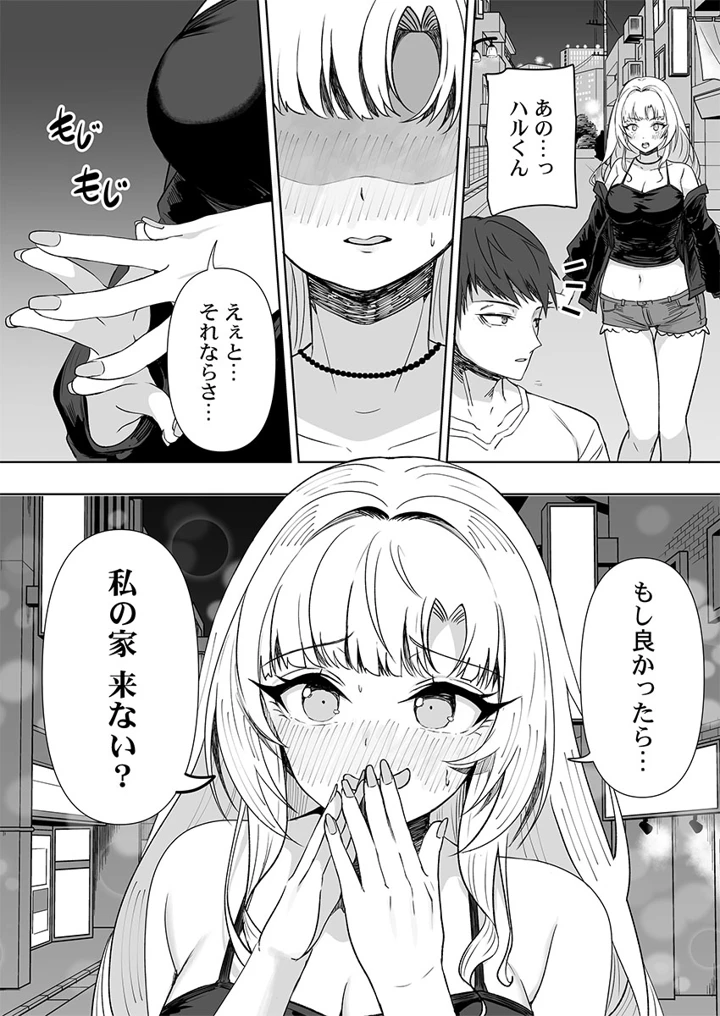 54ページ目