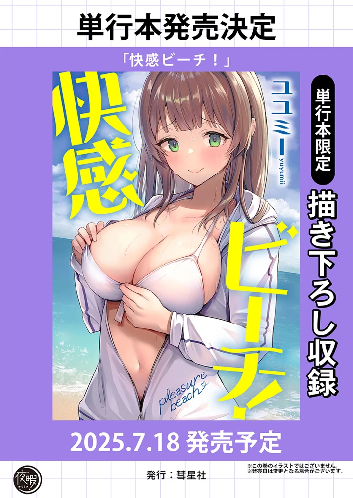 55ページ目