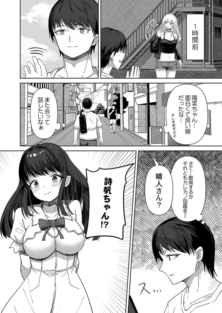 68ページ目