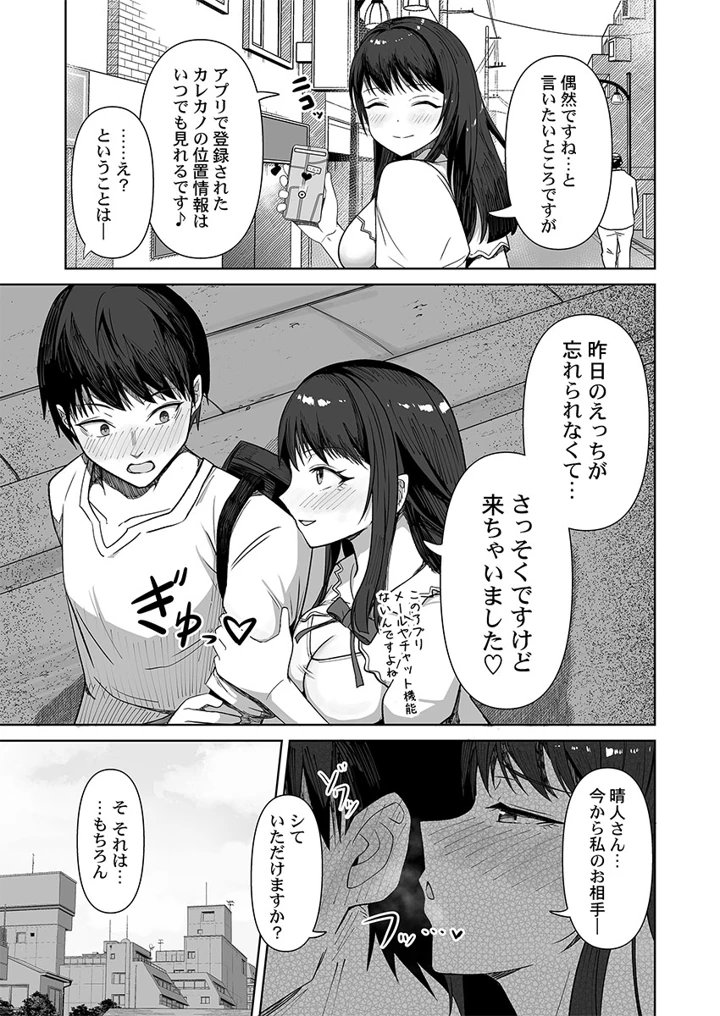 69ページ目