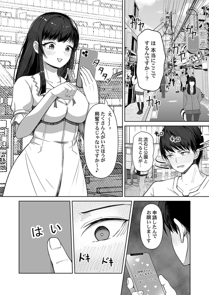 70ページ目
