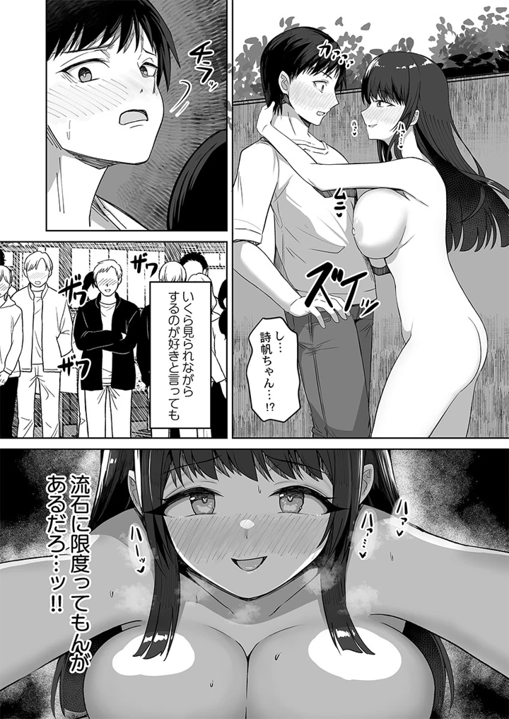 73ページ目