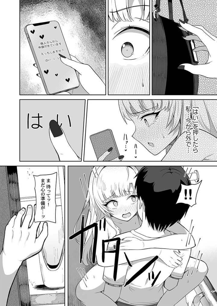 102ページ目