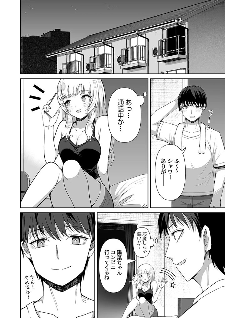 110ページ目