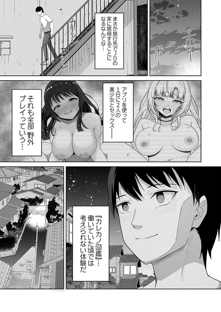111ページ目