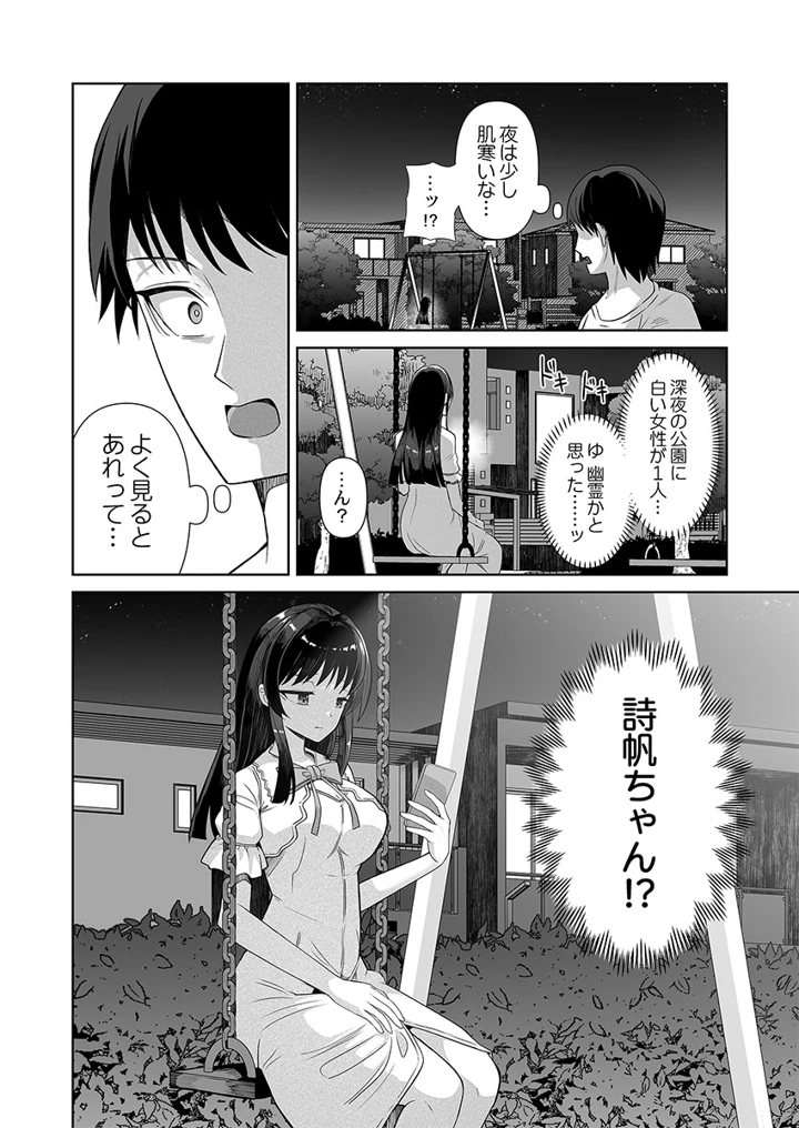 112ページ目