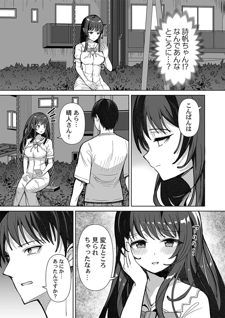 119ページ目