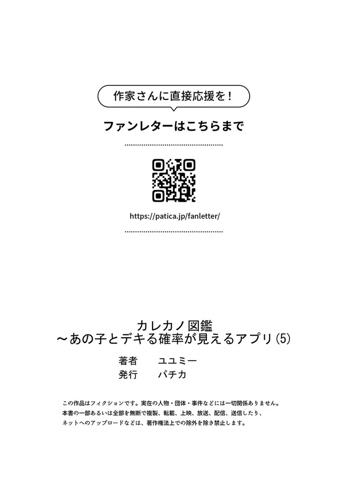 145ページ目