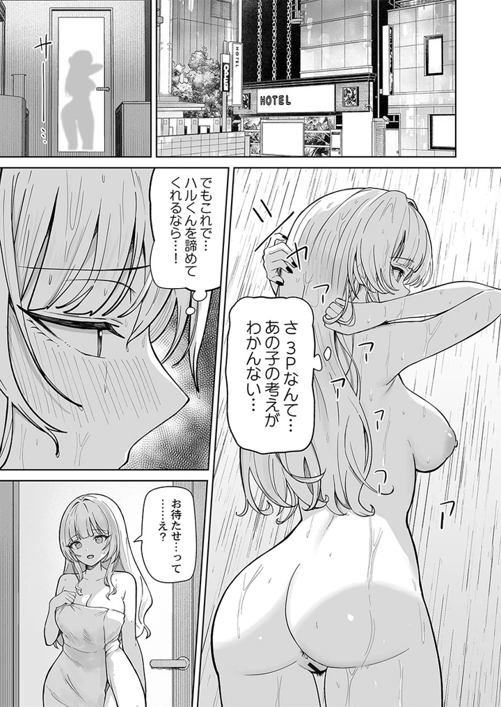 149ページ目