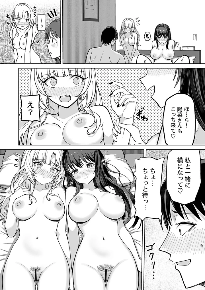 156ページ目