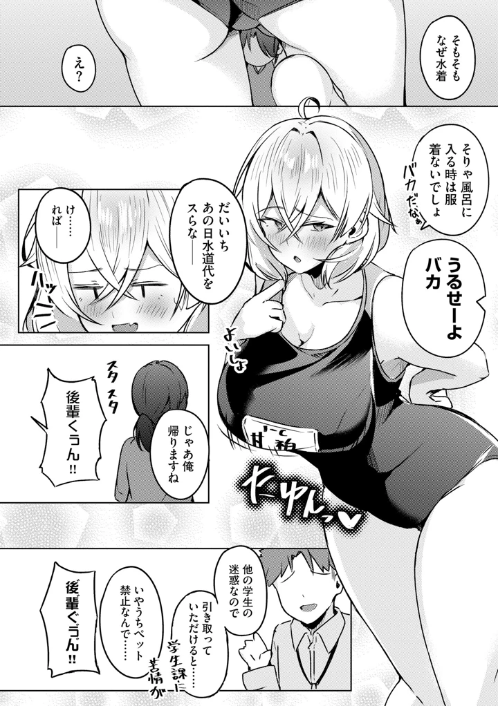 8ページ目