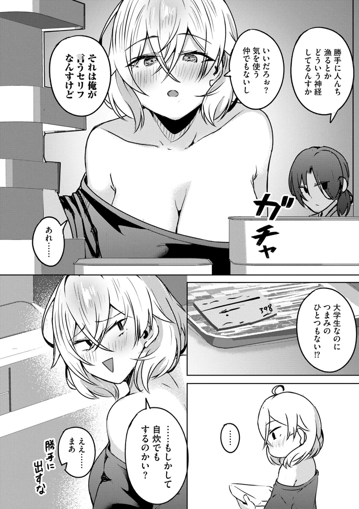 10ページ目