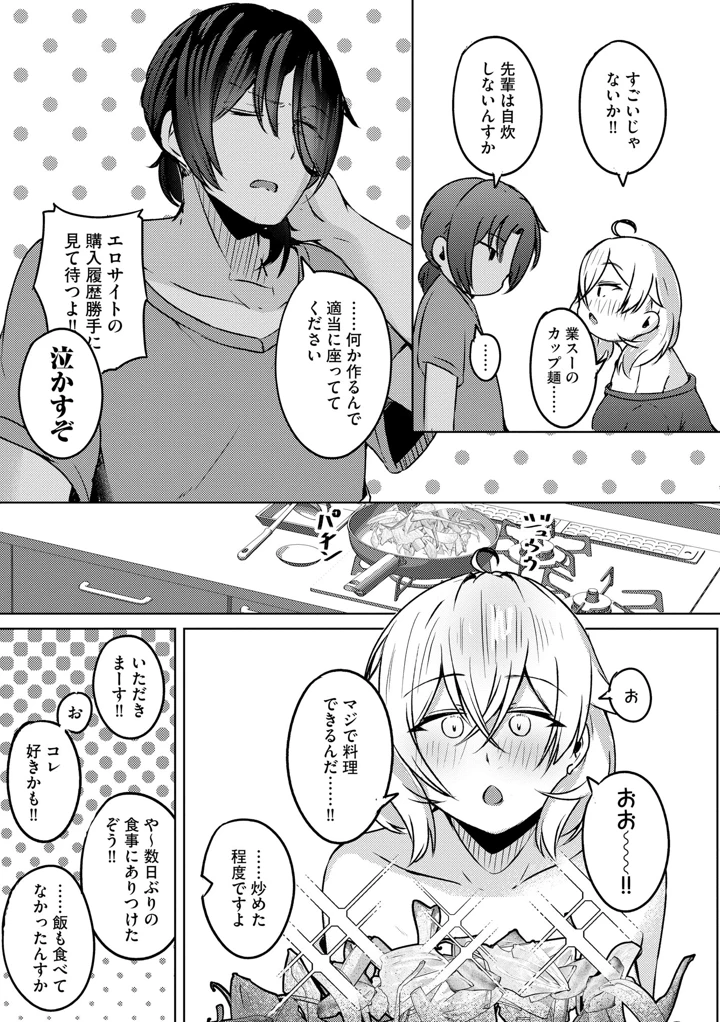 11ページ目