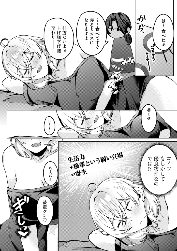12ページ目