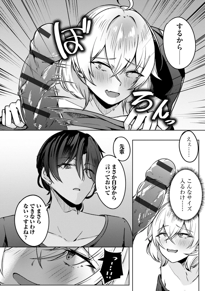 14ページ目