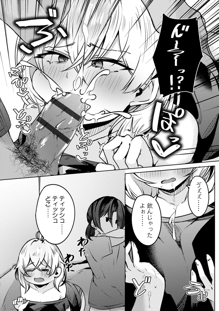 16ページ目