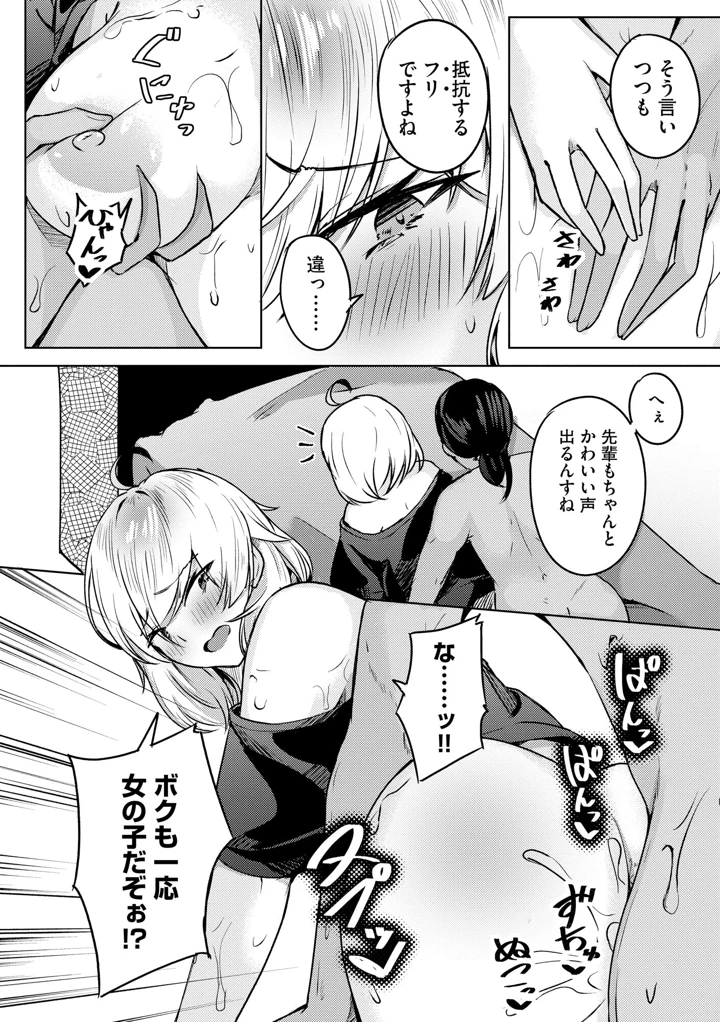 26ページ目