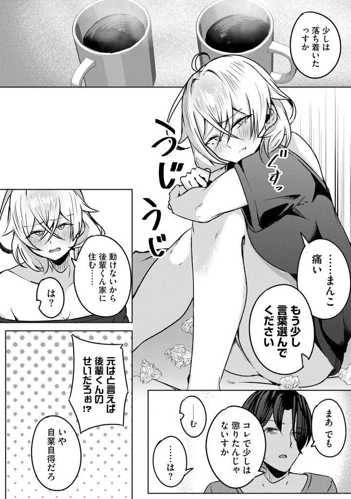 30ページ目
