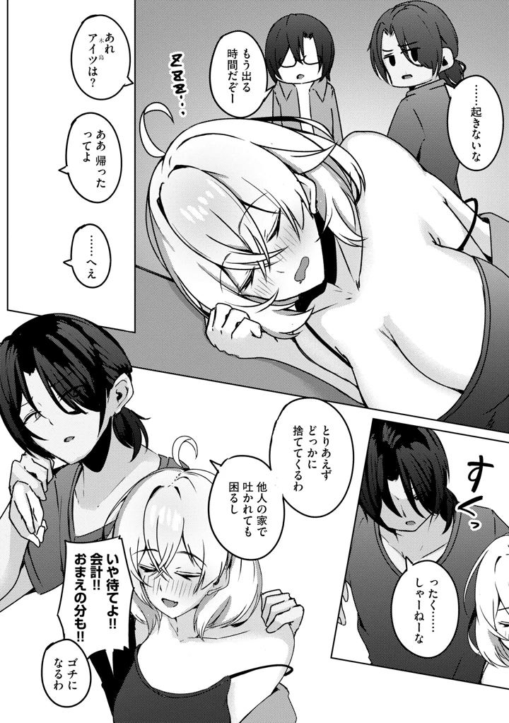 34ページ目