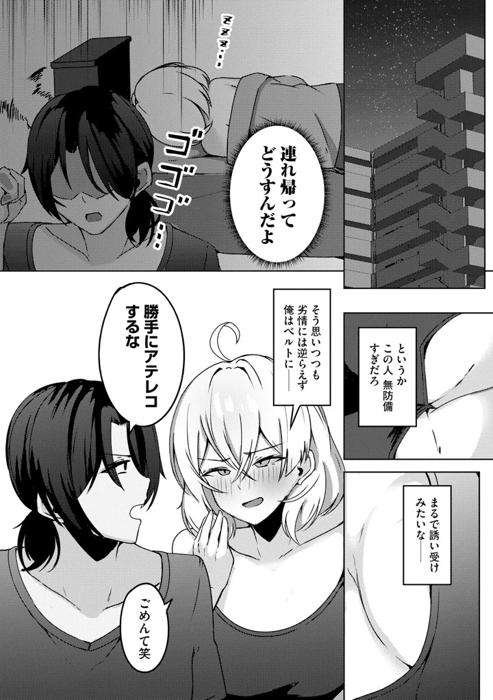 35ページ目