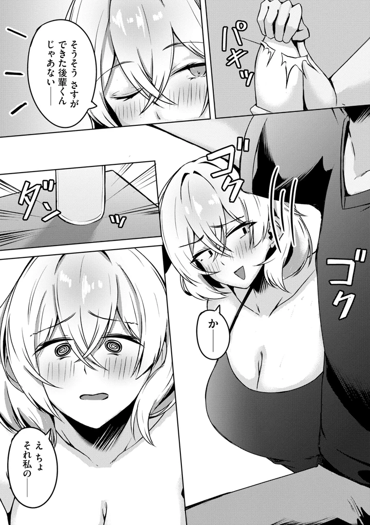 37ページ目