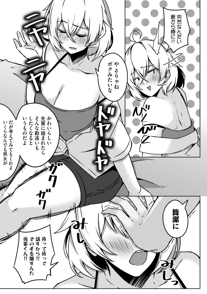 57ページ目