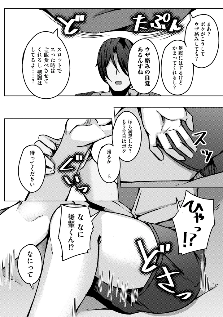 58ページ目