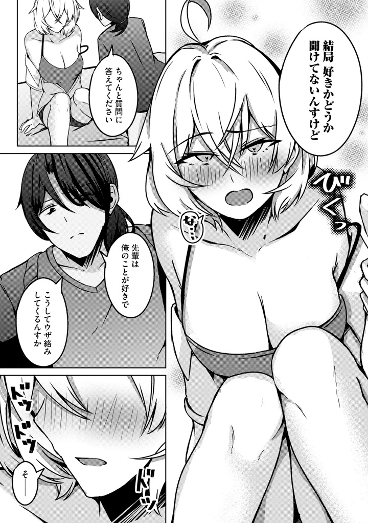 59ページ目
