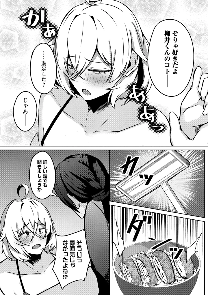 60ページ目