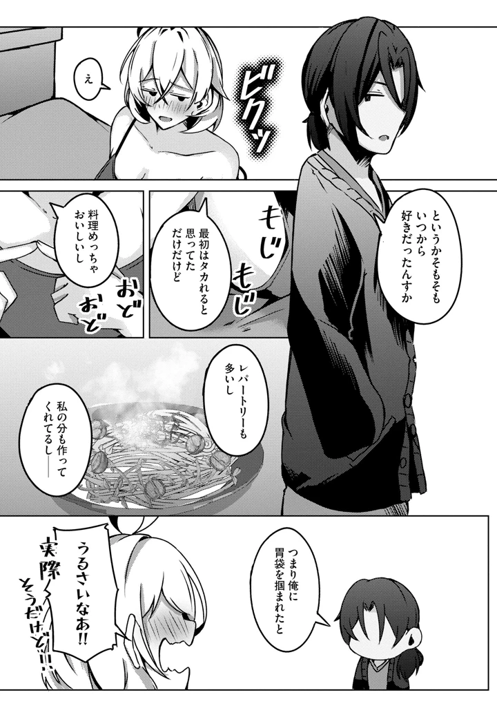 61ページ目