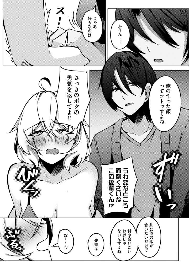 62ページ目