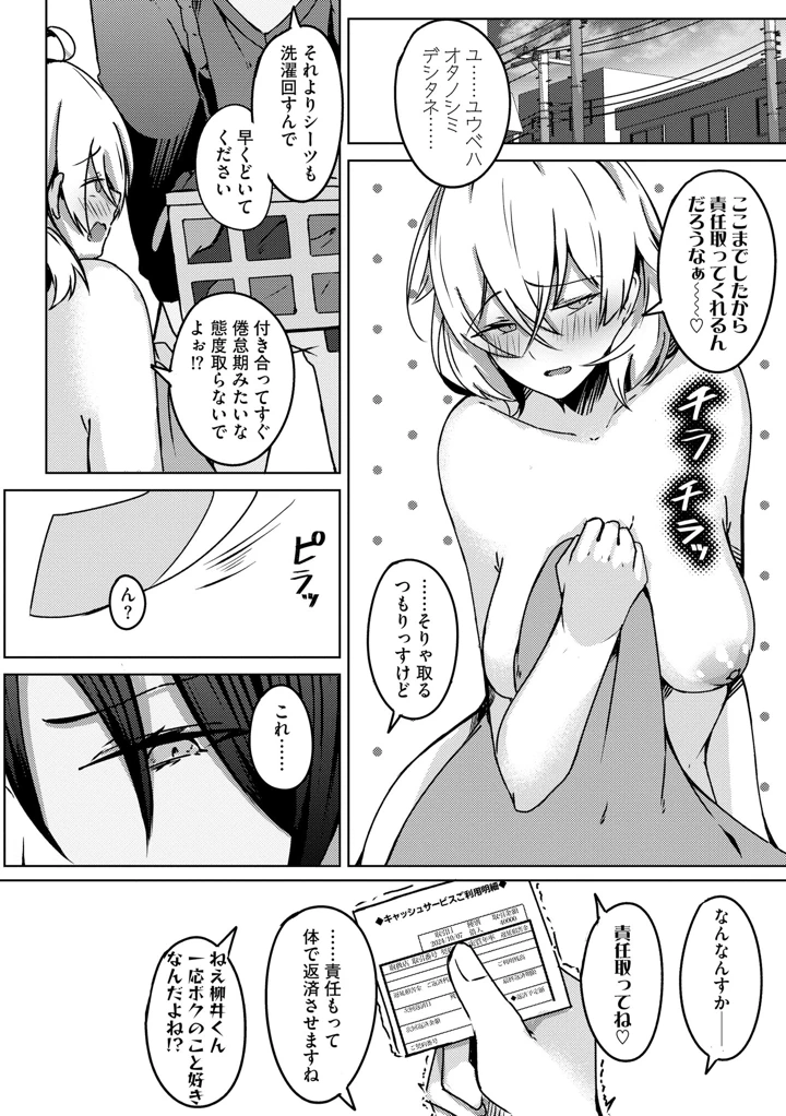 78ページ目