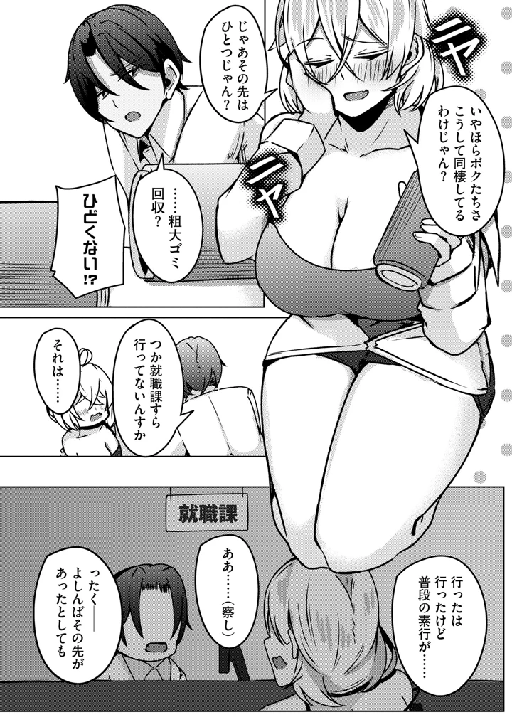80ページ目