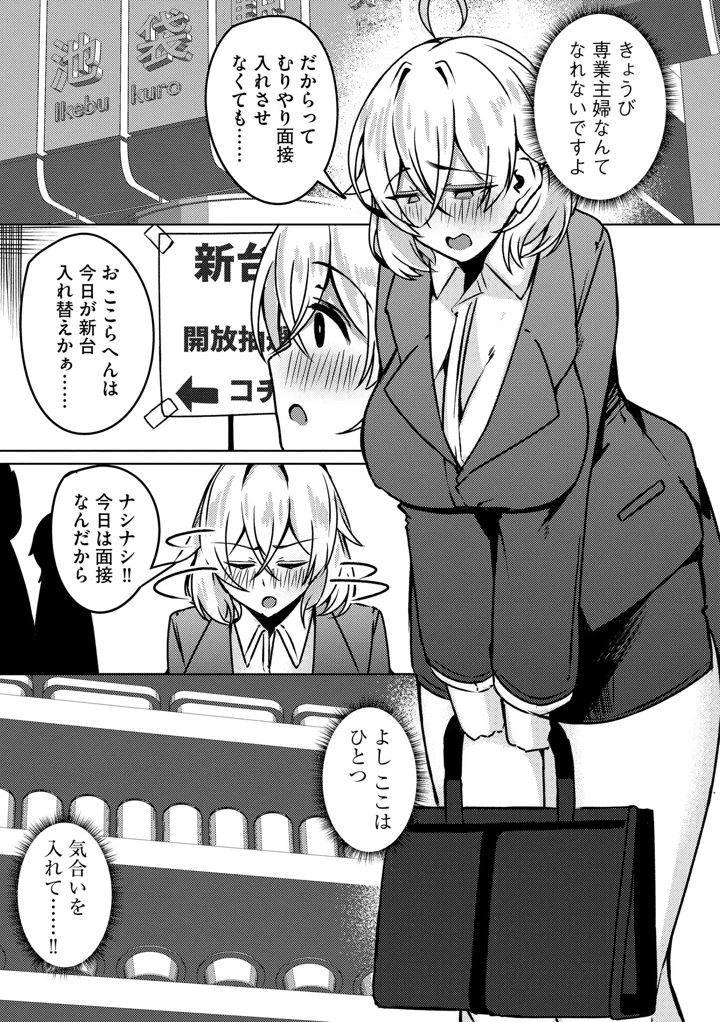 81ページ目