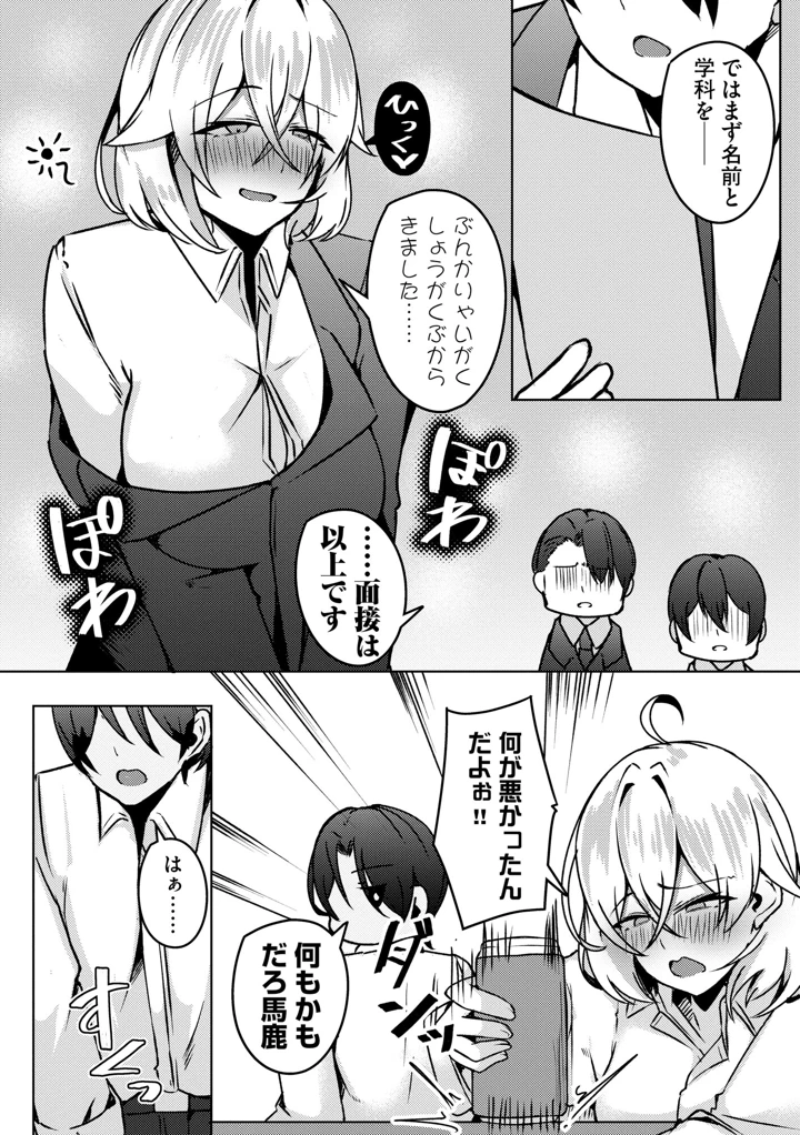 82ページ目