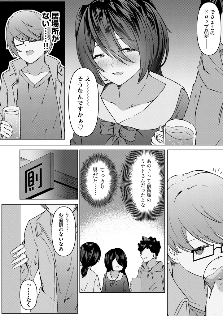 106ページ目