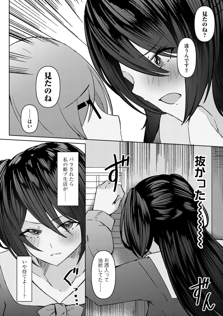 108ページ目