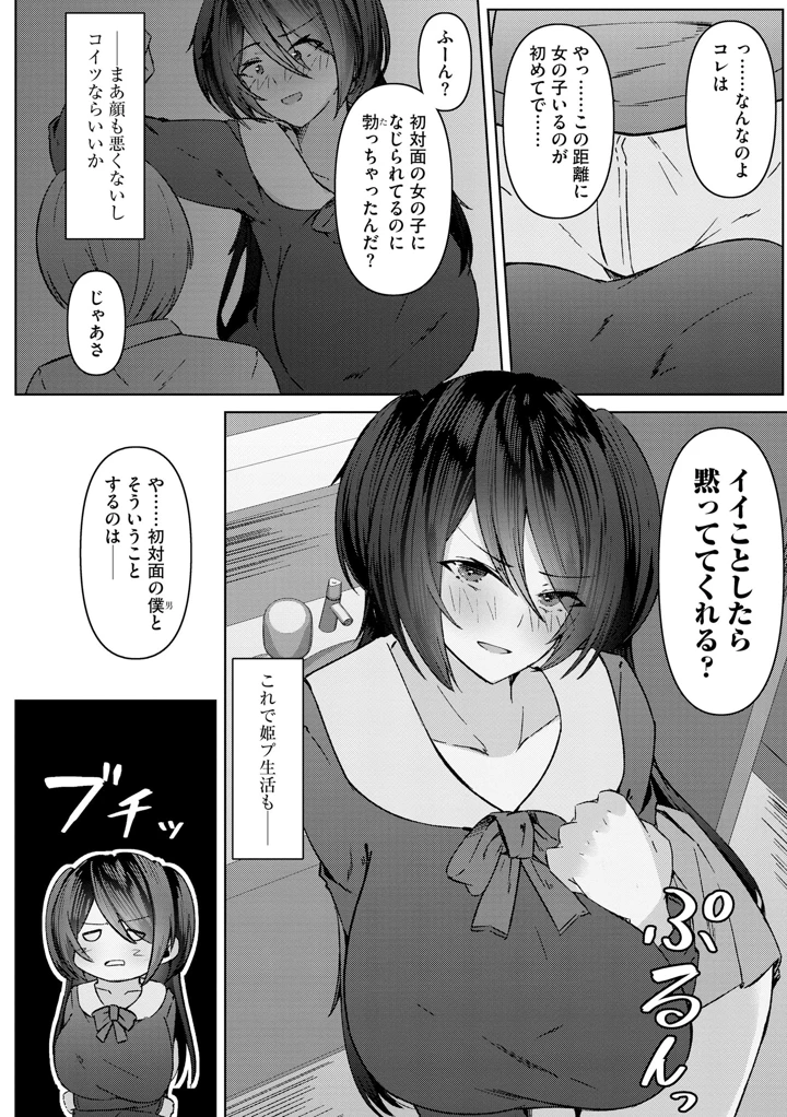 110ページ目
