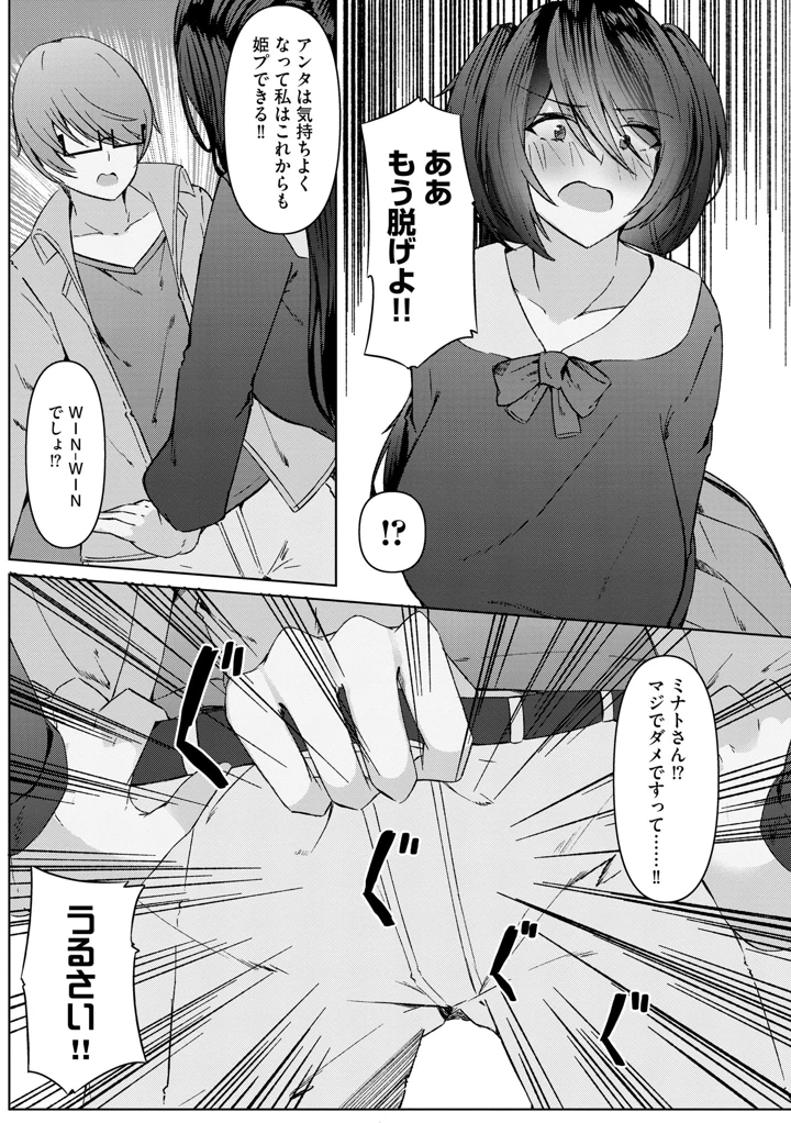 111ページ目