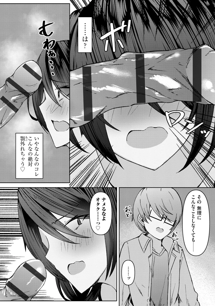 112ページ目
