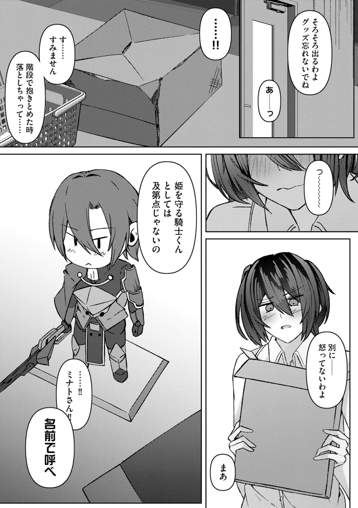 152ページ目