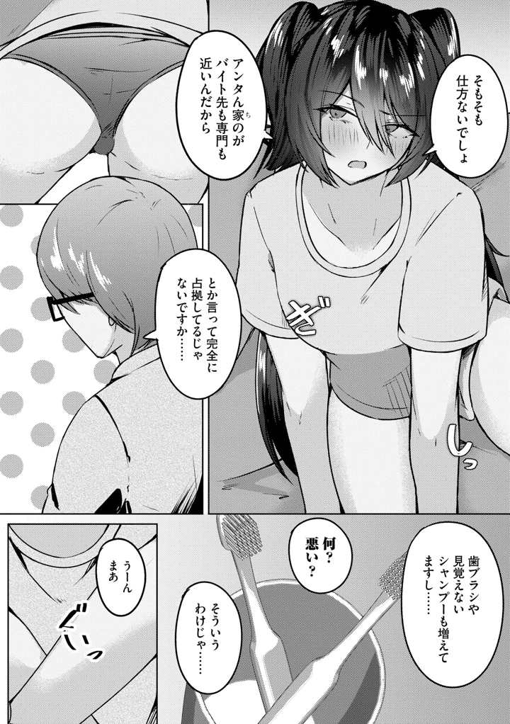 178ページ目