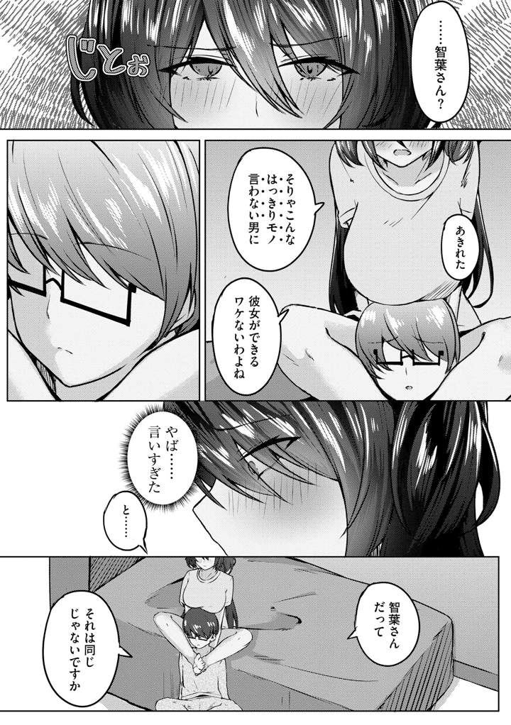 181ページ目