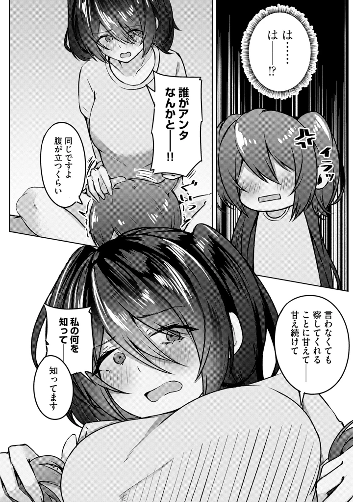 182ページ目